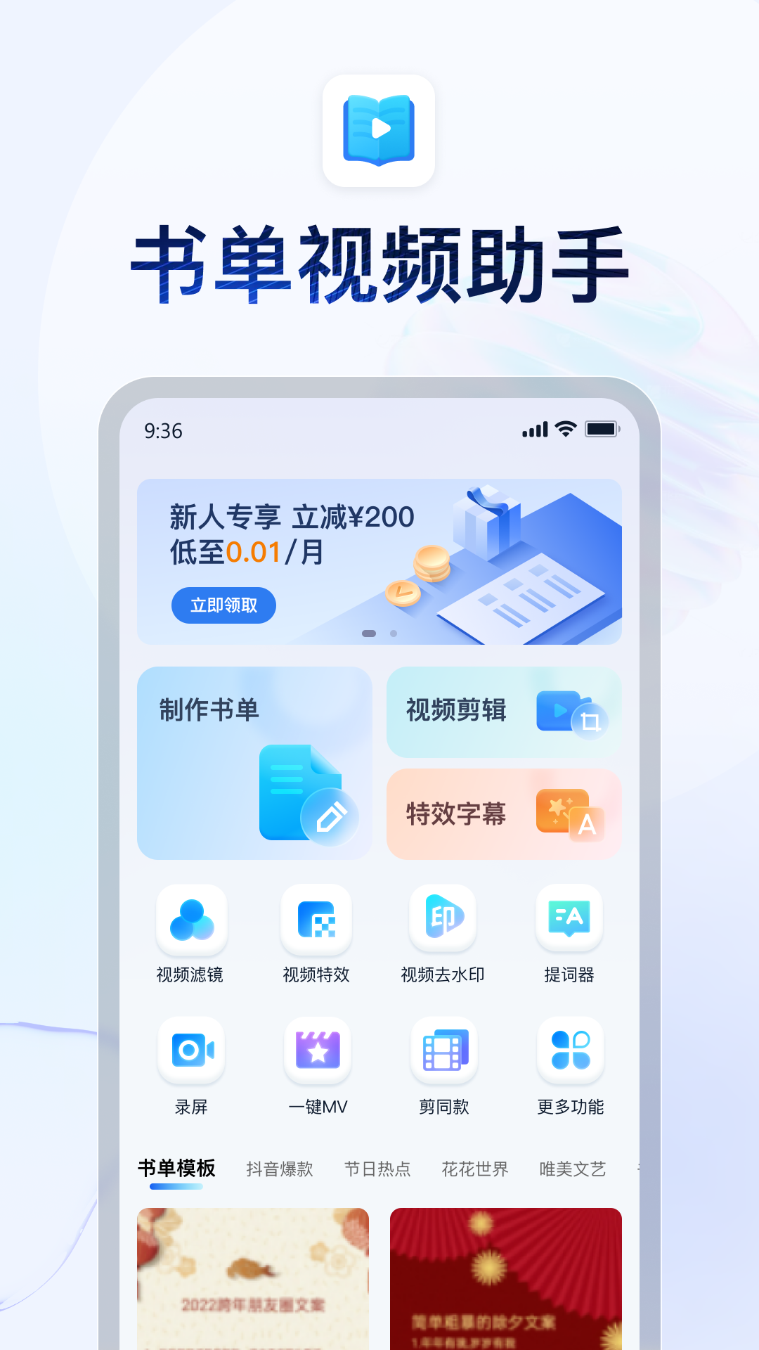 脚着暖底靴,口边出胡须打一动物截图