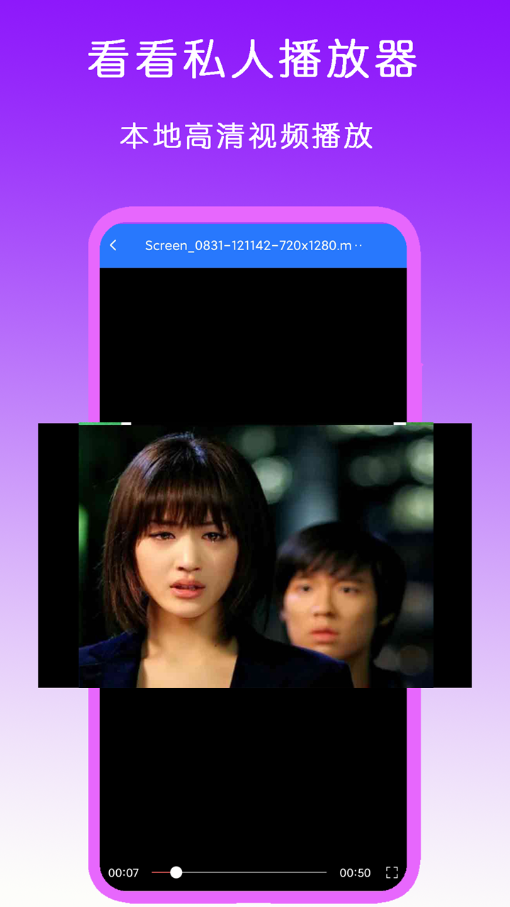 变身之异世界女王传剧情简介截图