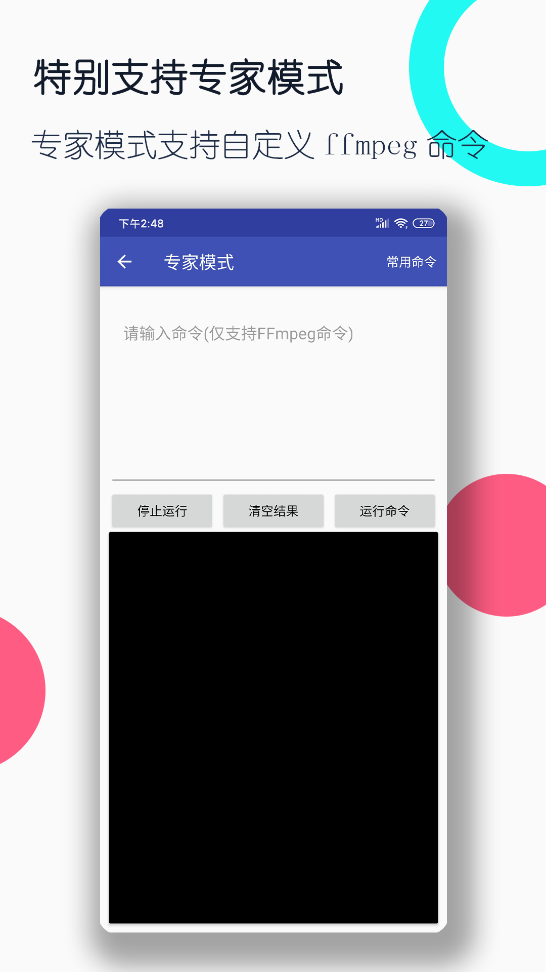 变身之异世界女王传剧情简介截图