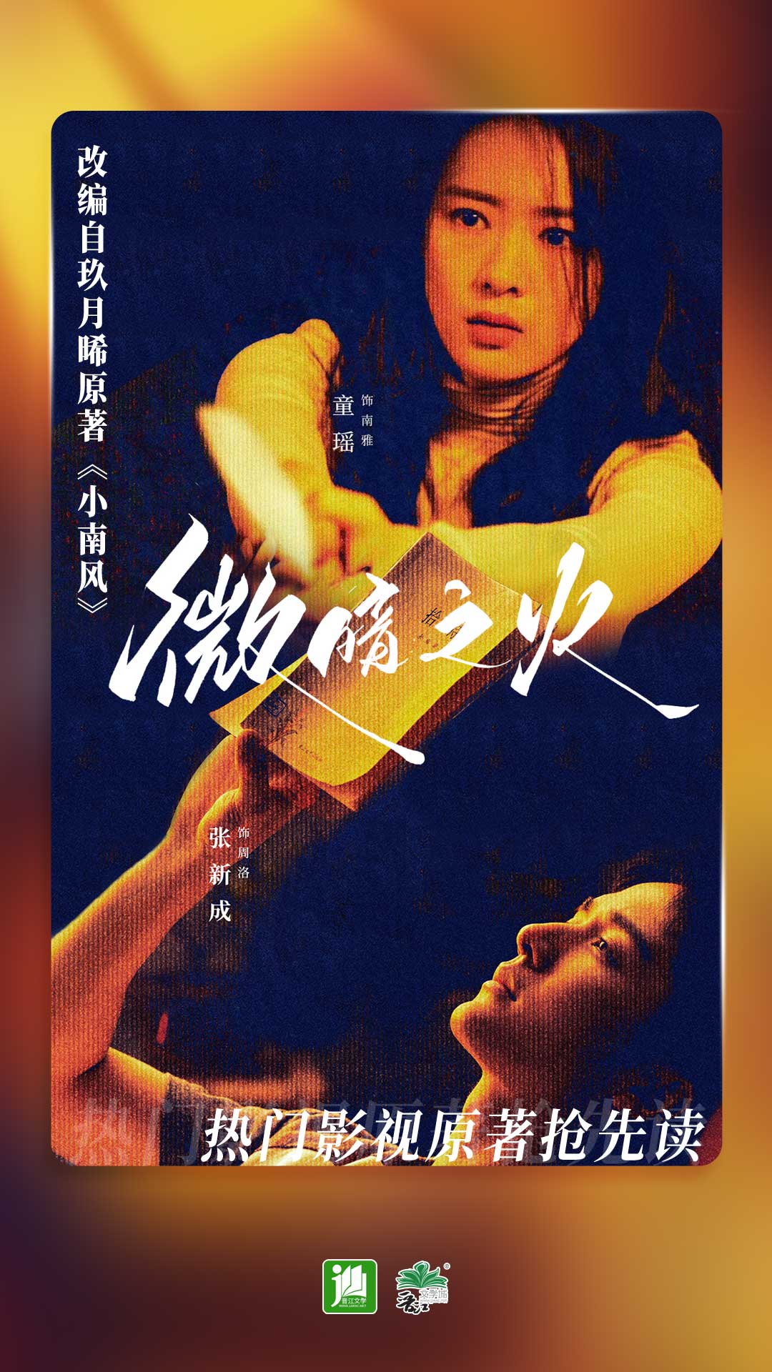 团队毕业致词截图