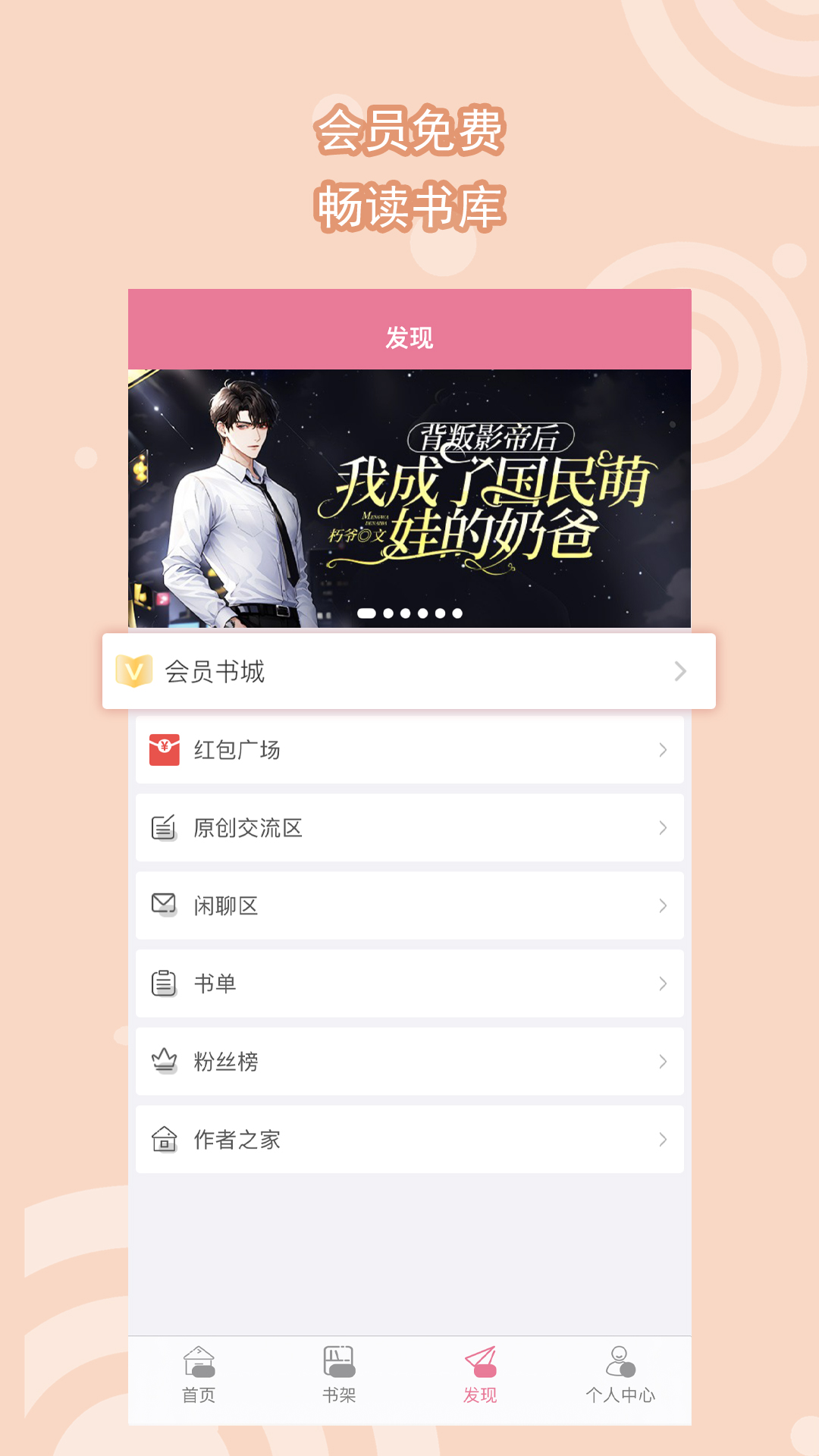 《斗罗大陆6:杀戮之王》漫画截图