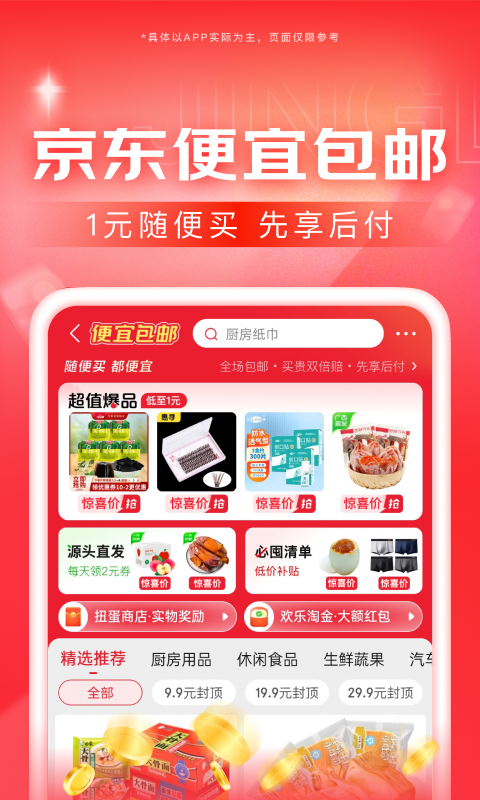 踩脚袜穿袜子里面还是外面截图