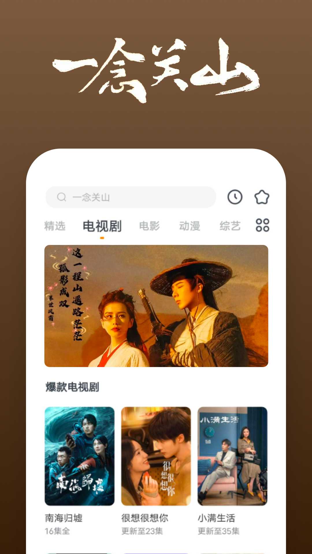 踩脚袜穿袜子里面还是外面截图