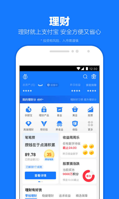 高跟踩踏裆截图