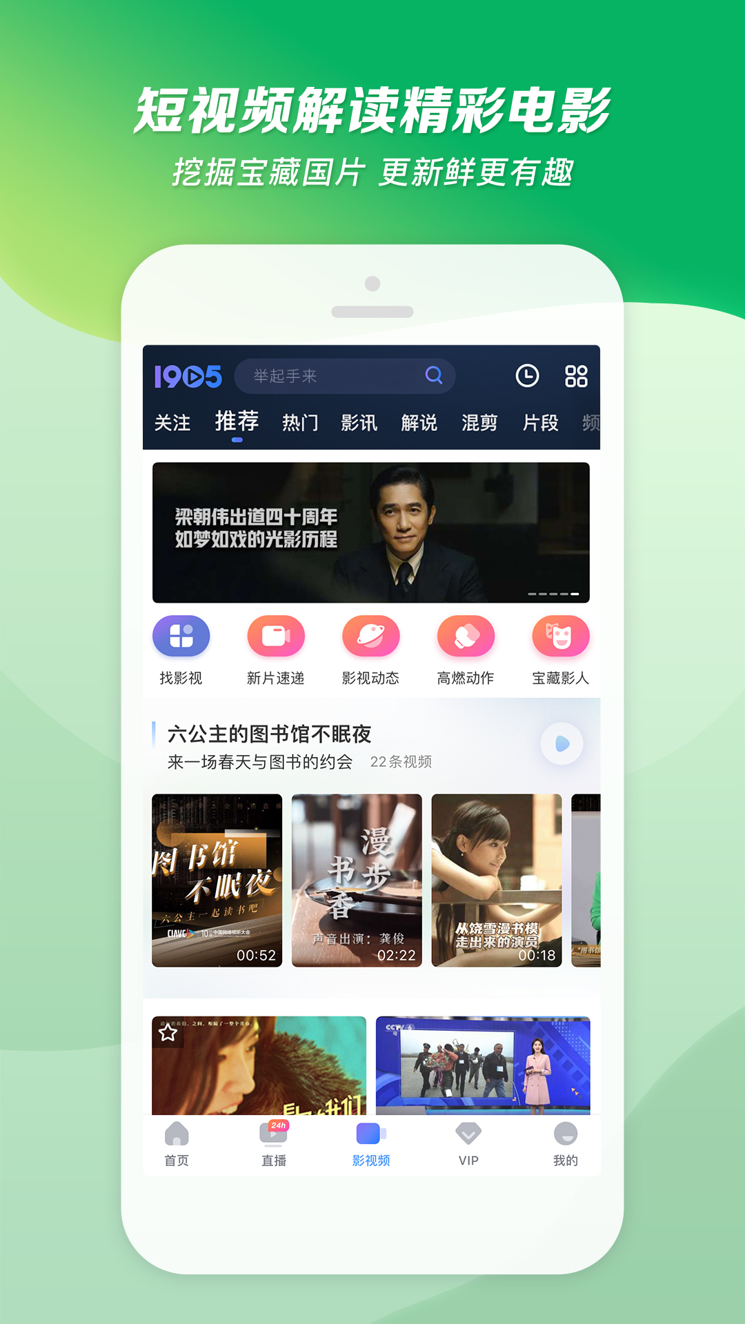 脚着暖底靴,口边出胡须打一动物截图