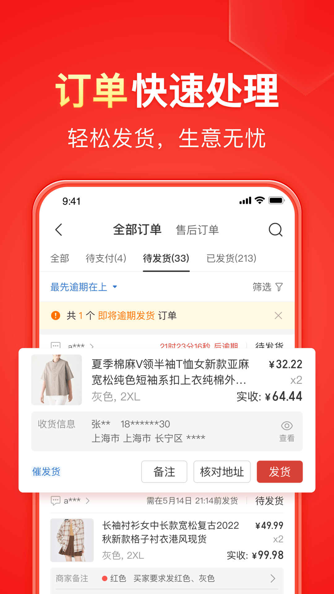 我要租房子怎么写广告截图