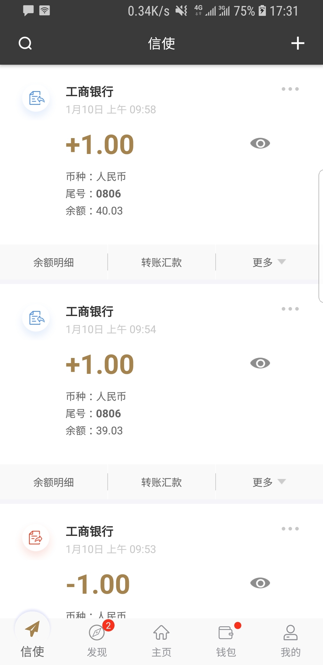 踩脚袜穿袜子里面还是外面截图
