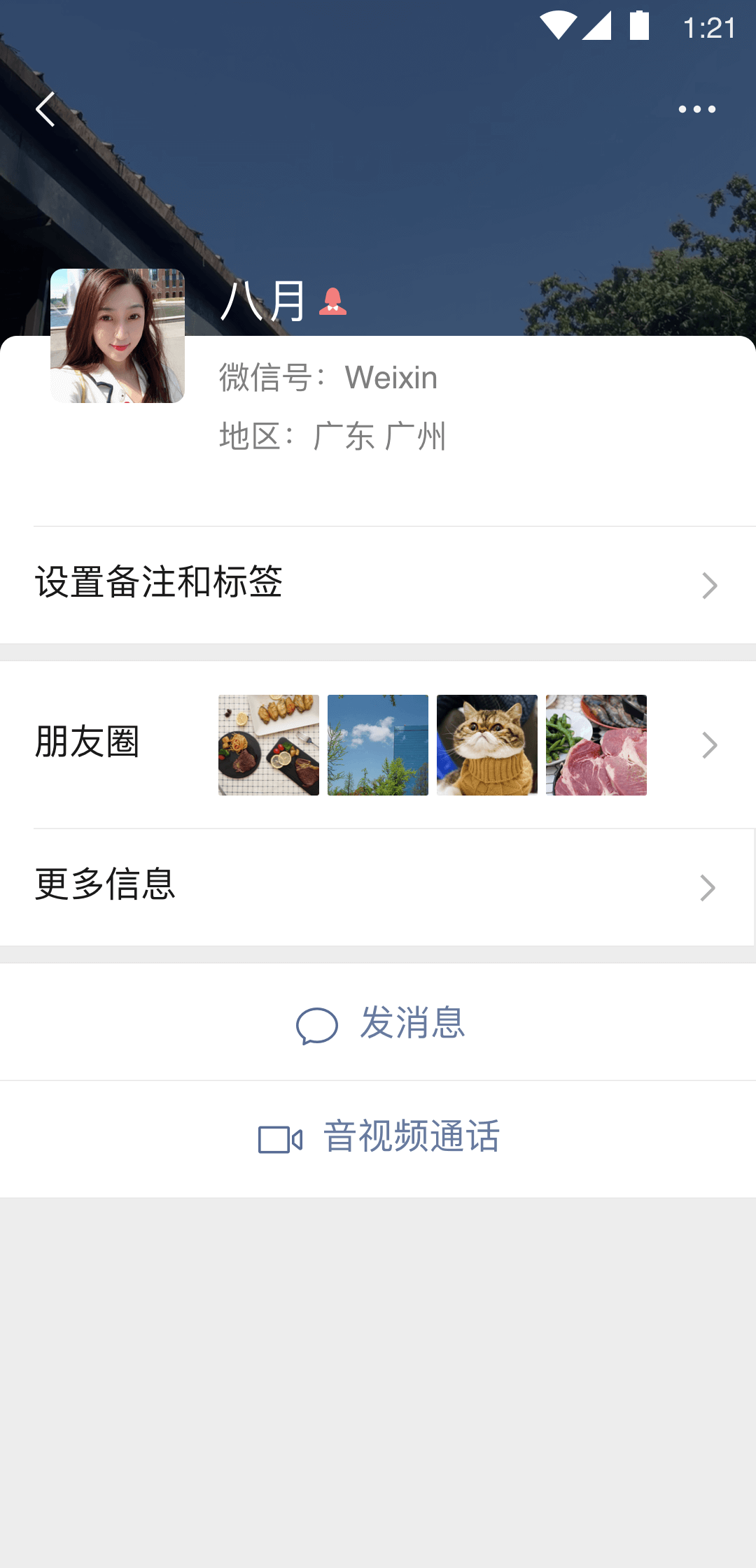 《斗罗大陆6:杀戮之王》漫画截图